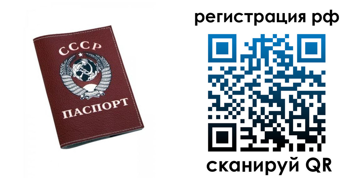 прописка штамп в Жуковском