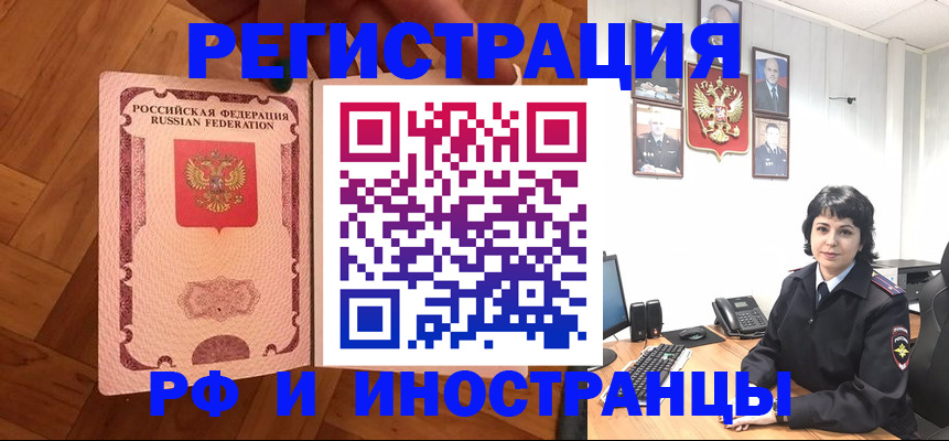 миграционный учет в Жуковском