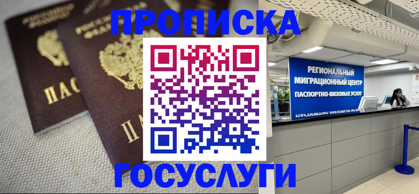 временная регистрация собственник в Жуковском
