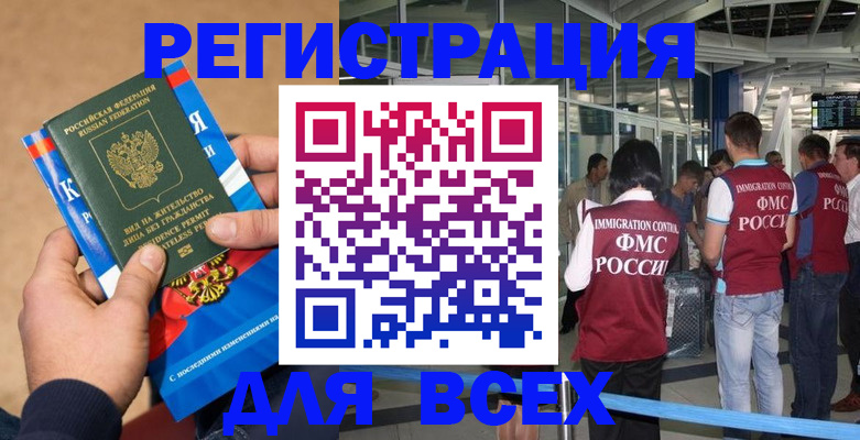 прописка поиск в Жуковском