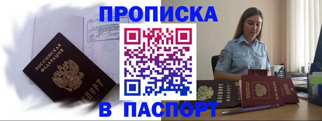 миграционный учет в Жуковском