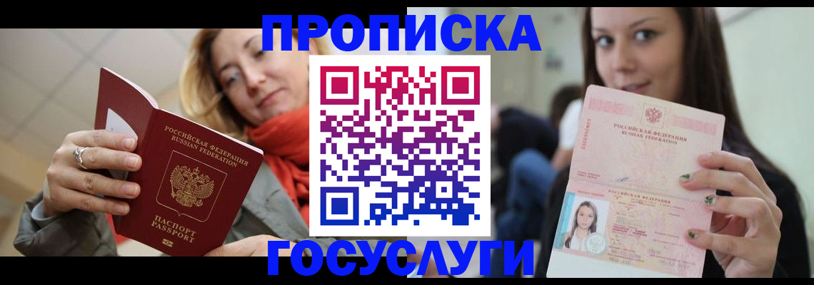 найти адрес прописки в Жуковском