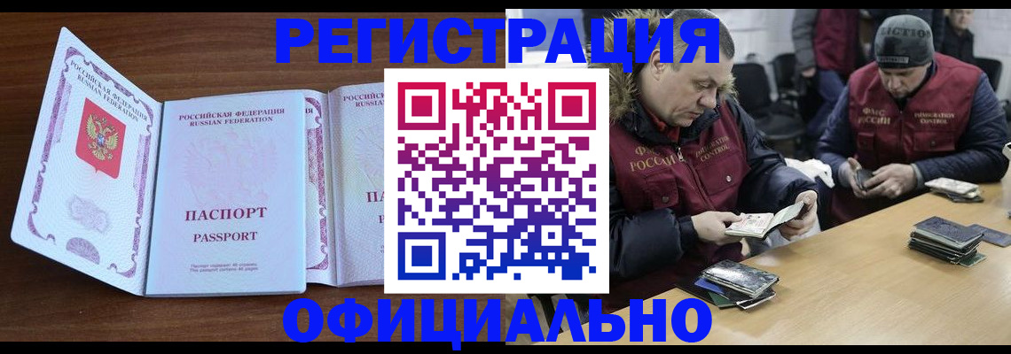 миграционный учет в Жуковском